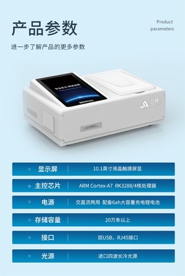 智能溴酸鉀檢測儀的開發與銷售